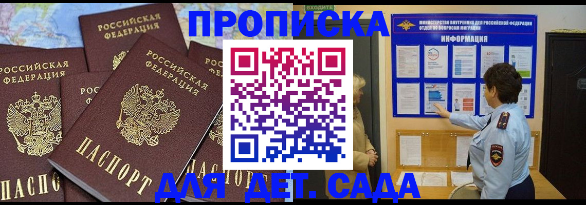 временная регистрация купить в Суровикино